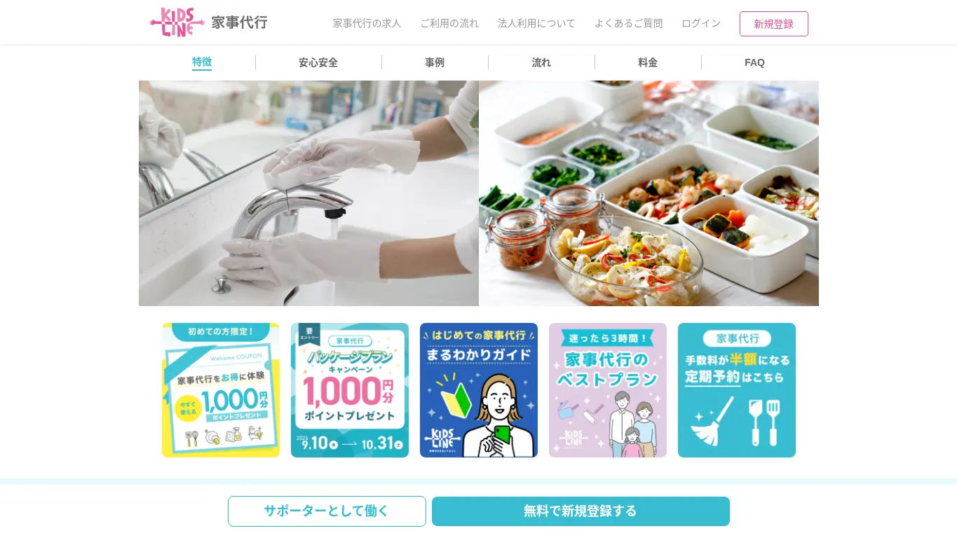 若月 美有のウェブサイト(取得時点)