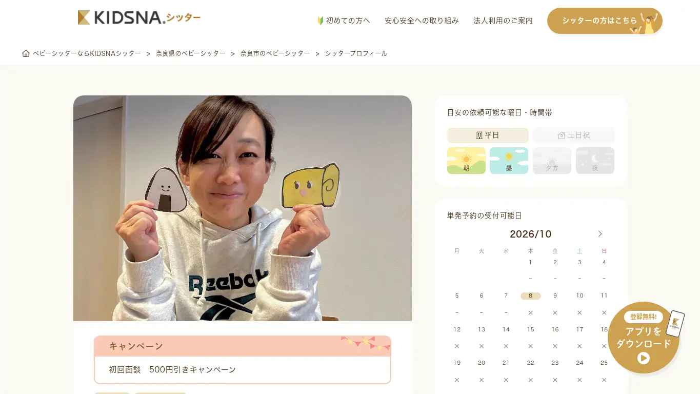 Genki no itoのウェブサイト(取得時点)