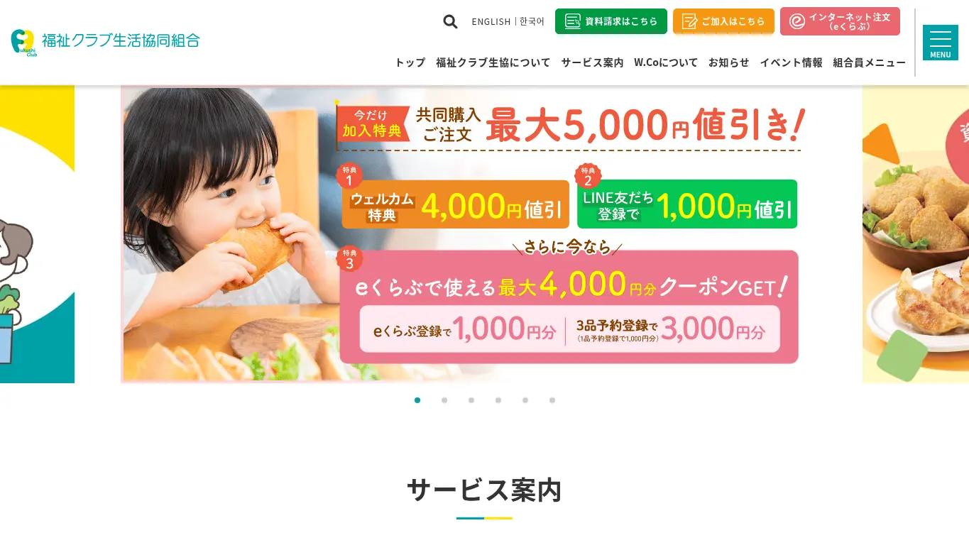 鎌倉子育て支援W.Coどんぐりのウェブサイト(取得時点)