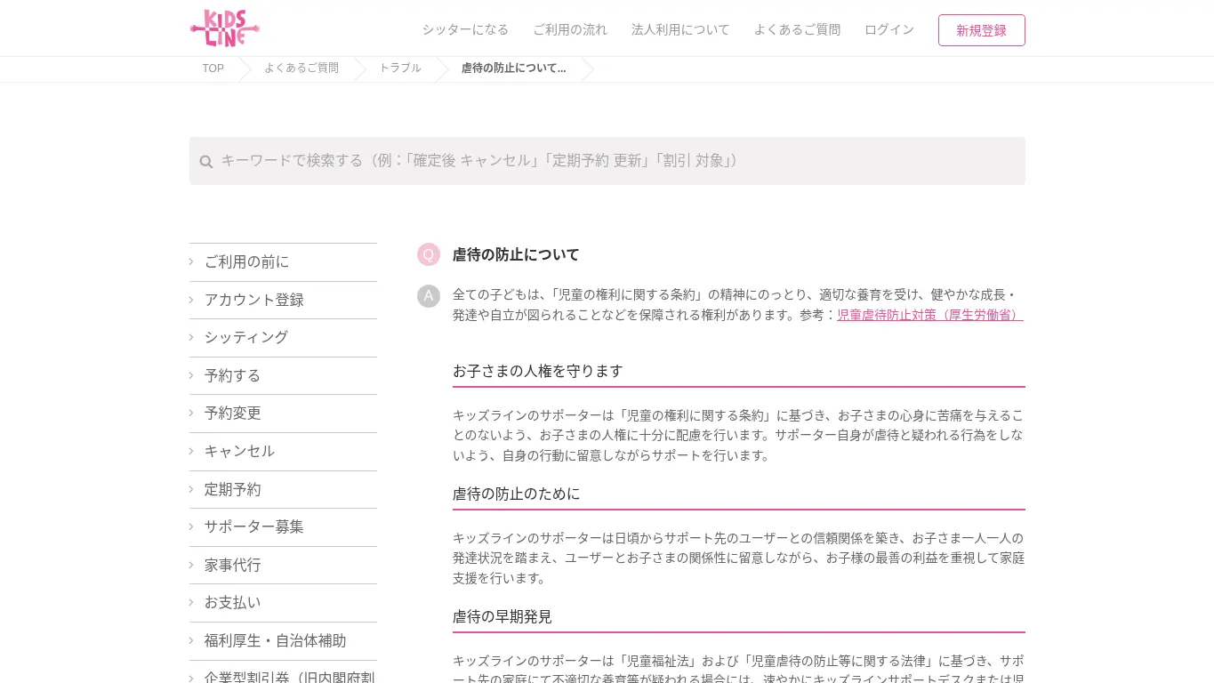 吉川 未来のウェブサイト(取得時点)