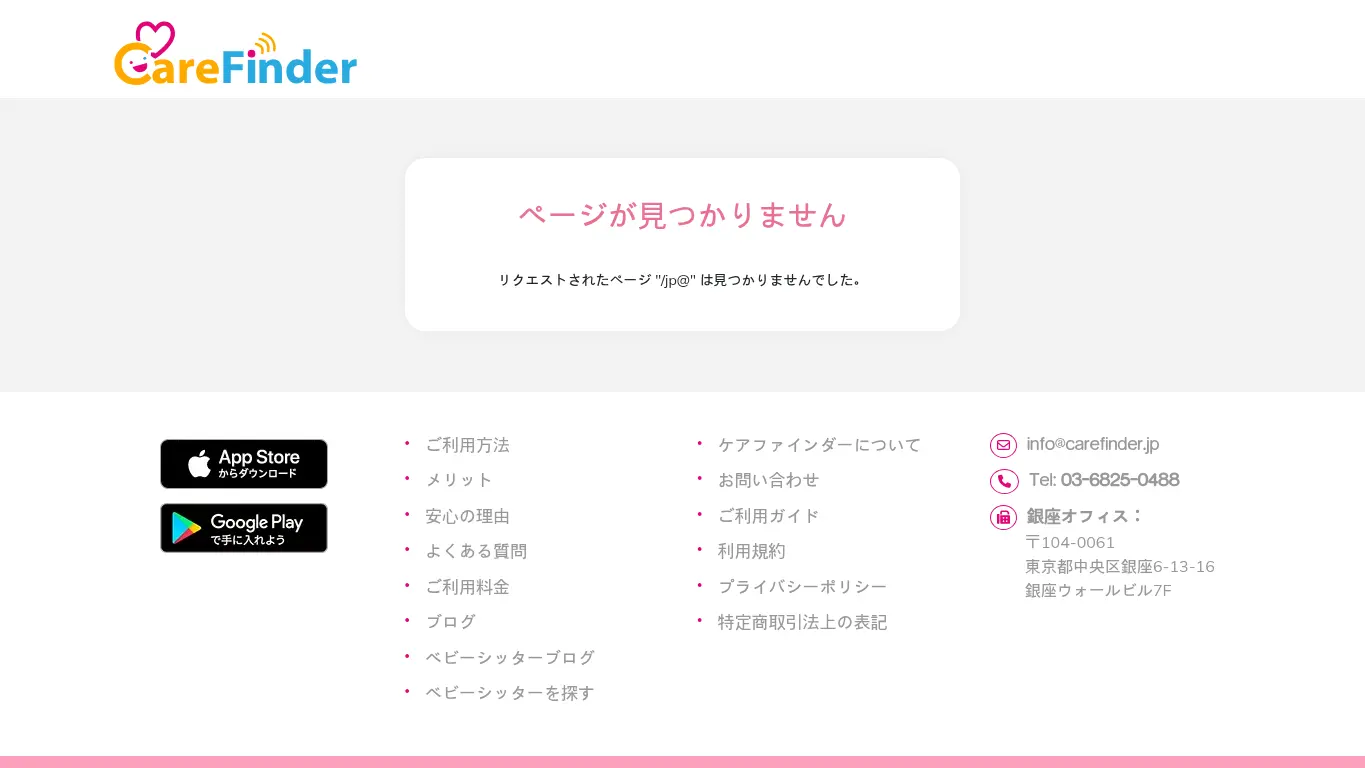 ケアファインダー（Lily）のウェブサイト（取得時点）