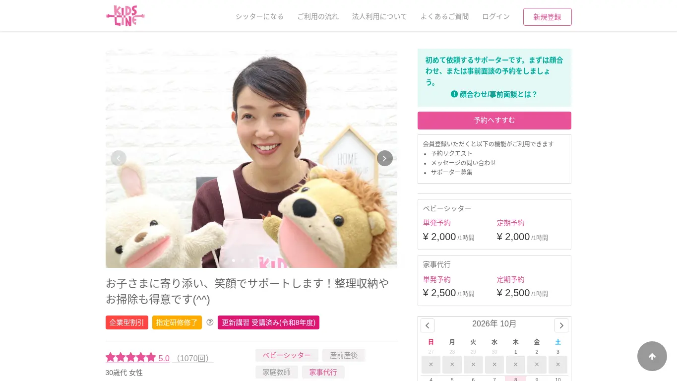 寺前 優のウェブサイト(取得時点)