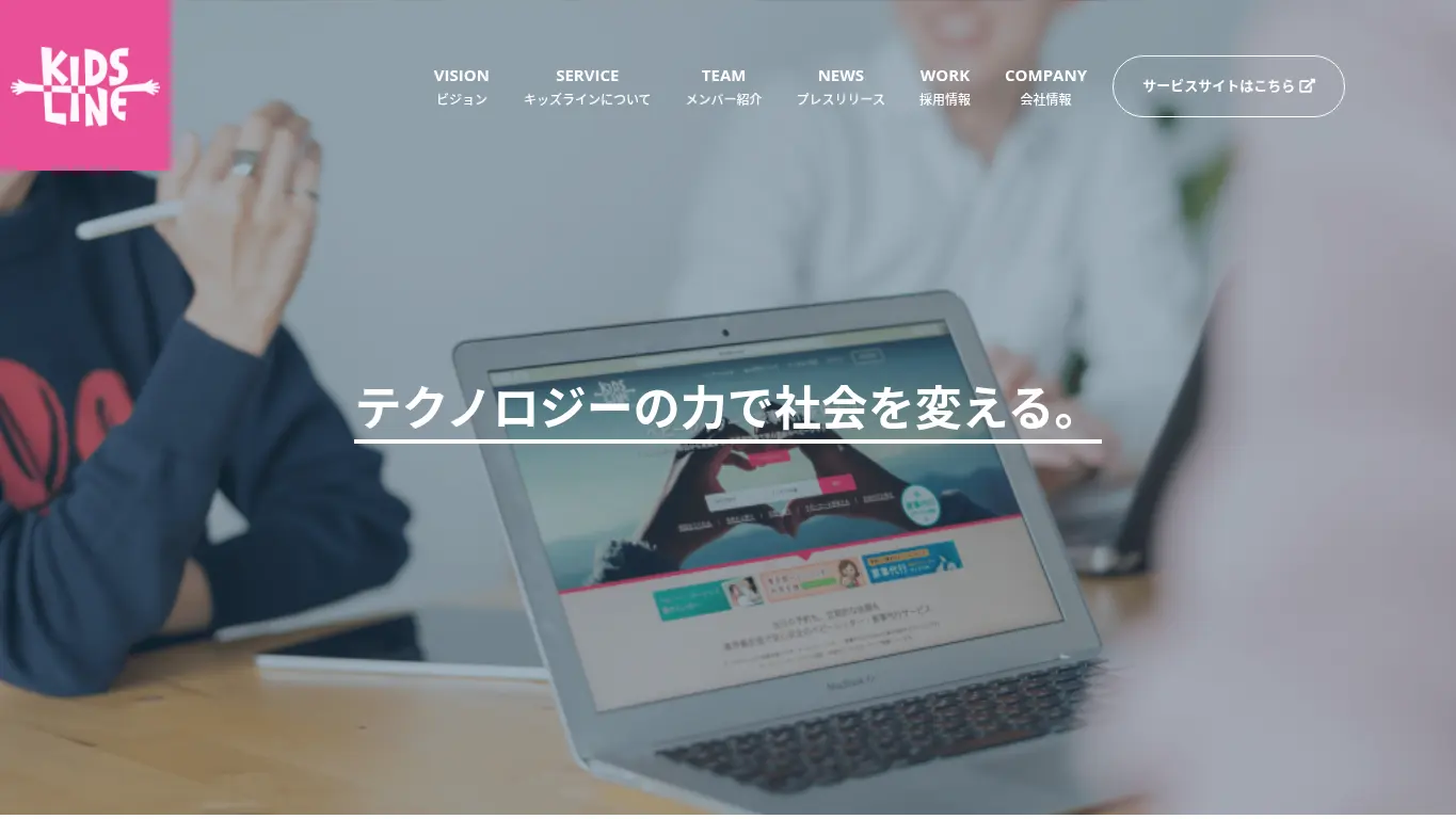 eny smileのウェブサイト（取得時点）