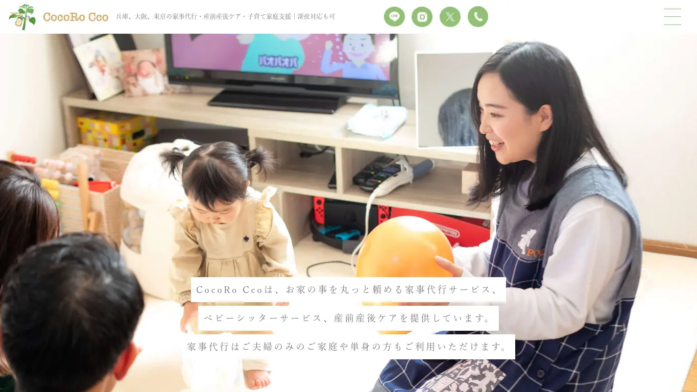 佐野 絢音のウェブサイト（取得時点）