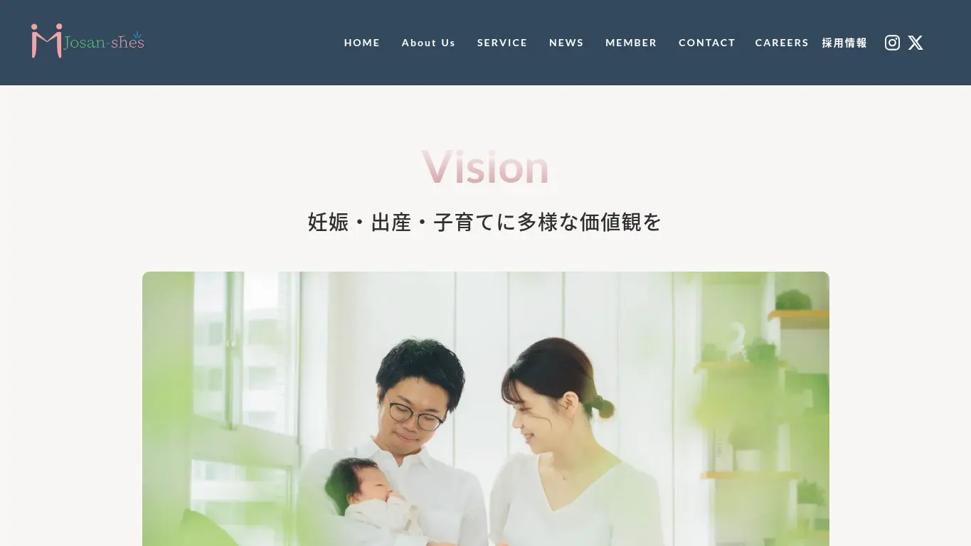伊藤菜月のウェブサイト(取得時点)