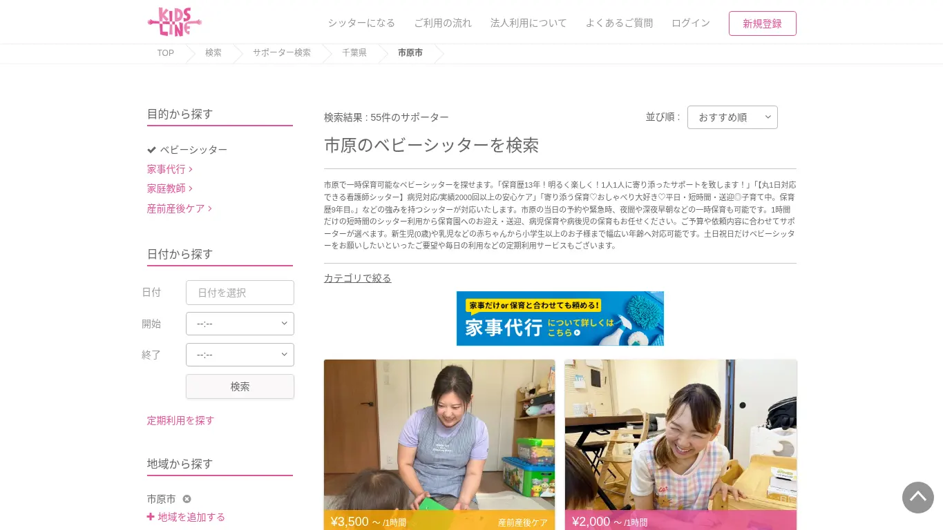 ぴよママのウェブサイト(取得時点)