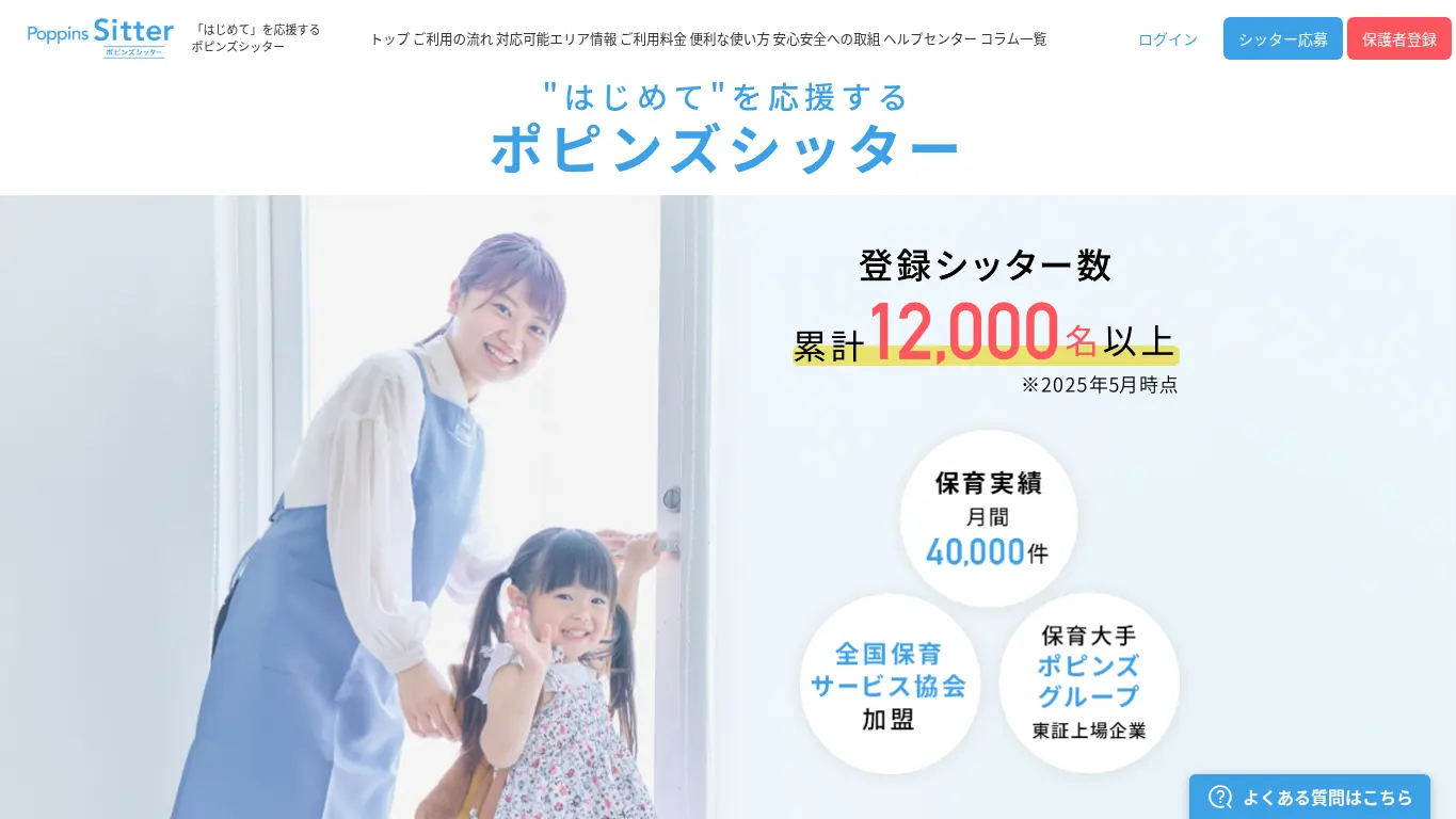 柿谷 真里のウェブサイト（取得時点）