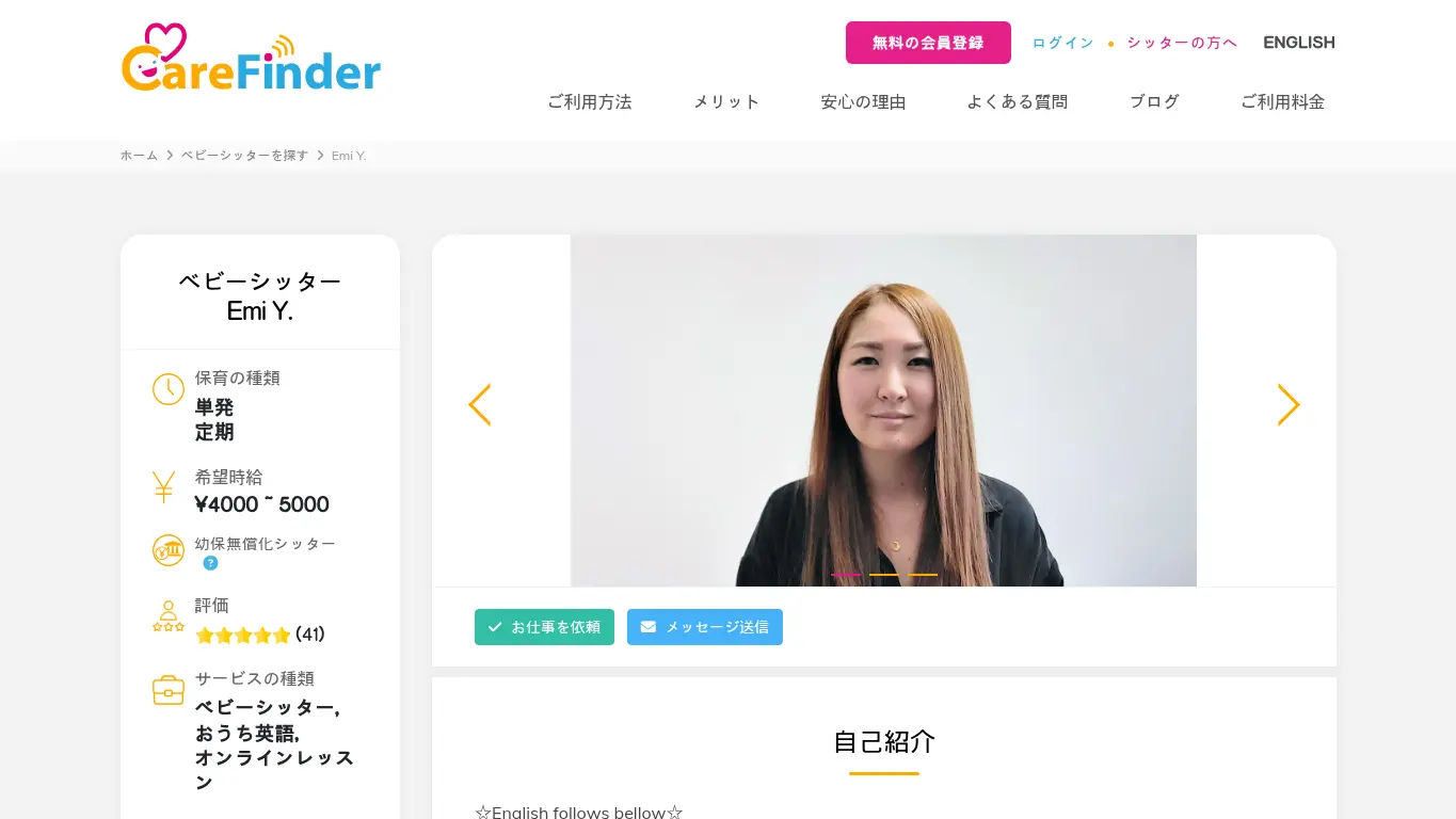 Orion Englishのウェブサイト(取得時点)