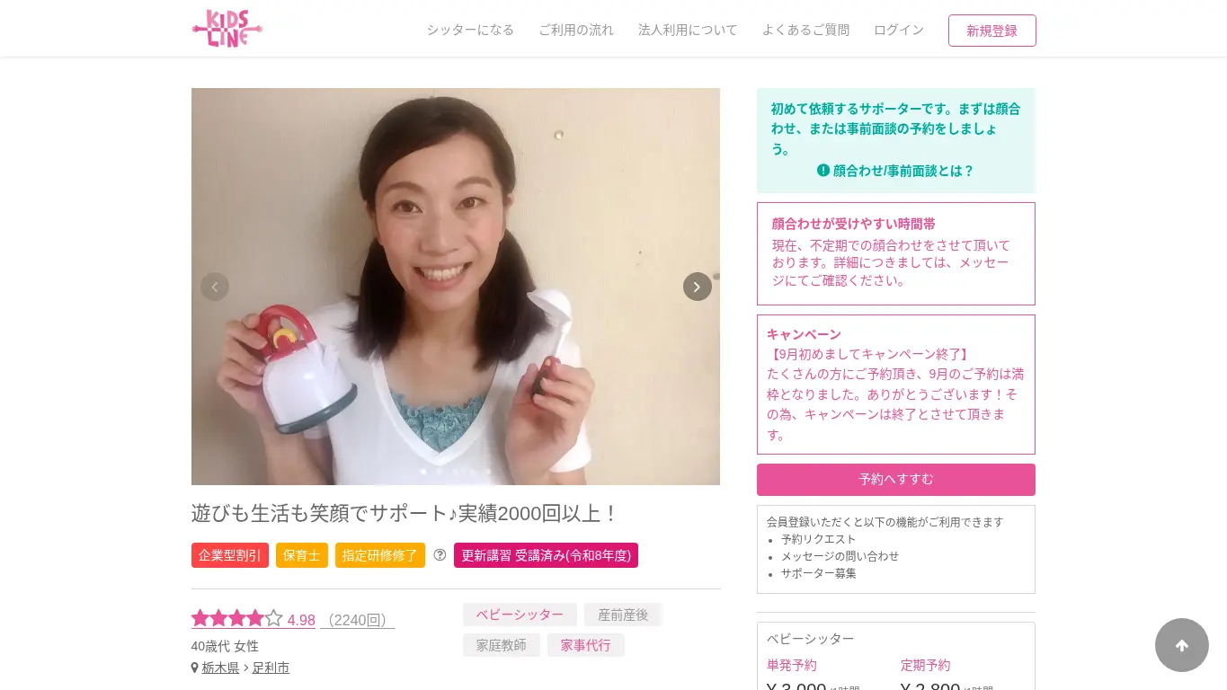 まさのちゃん.ちのウェブサイト(取得時点)
