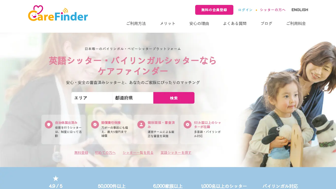 ケアファインダー Ann Kのウェブサイト(取得時点)