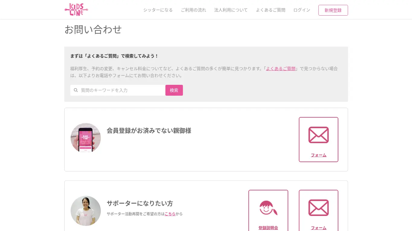 岩瀬 恵美のウェブサイト(取得時点)