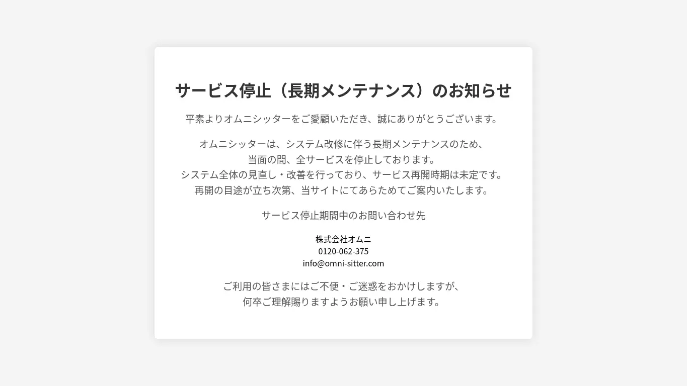 須藤 淳子のウェブサイト(取得時点)