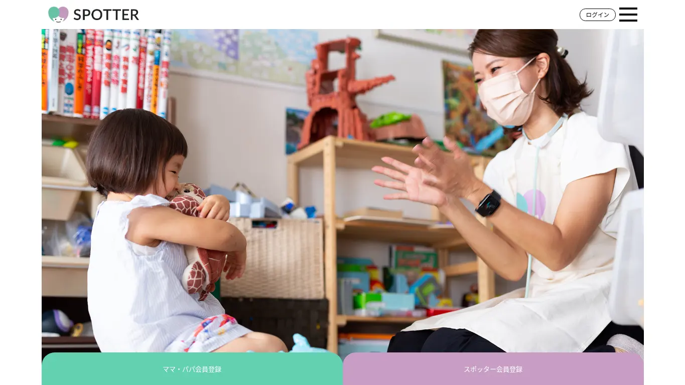 SPOTTER（有吉恵子）のウェブサイト（取得時点）