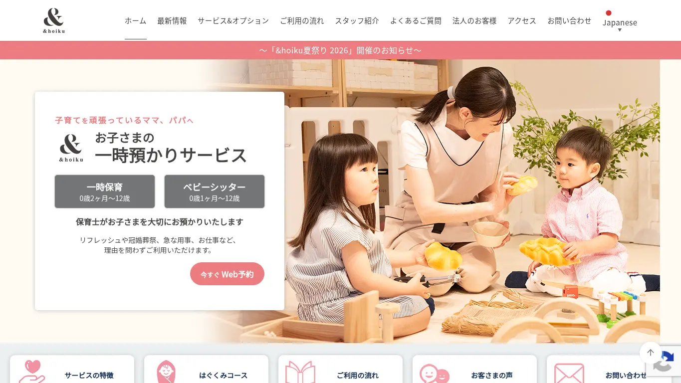 Lian houseのウェブサイト(取得時点)
