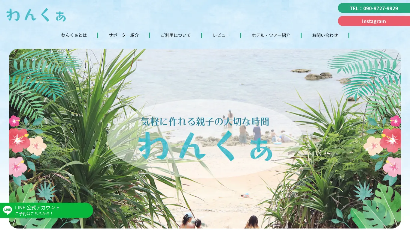 松村梨紗のウェブサイト(取得時点)