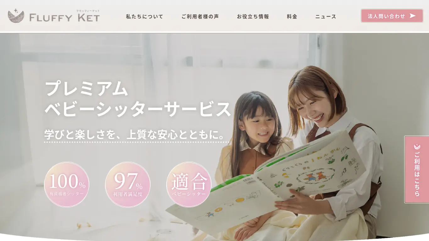 酒井 遥のウェブサイト(取得時点)