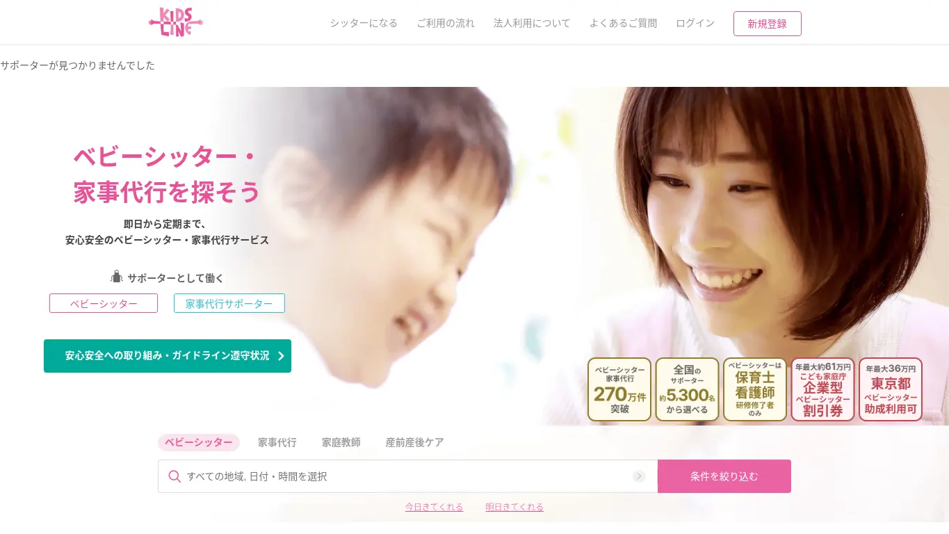 柳 桃花のウェブサイト(取得時点)