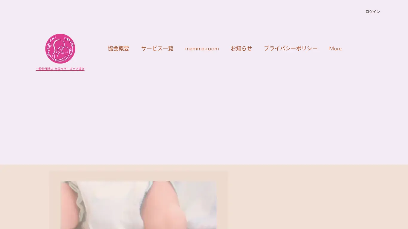 Mom‘s smile(マムズスマイル)のウェブサイト(取得時点)