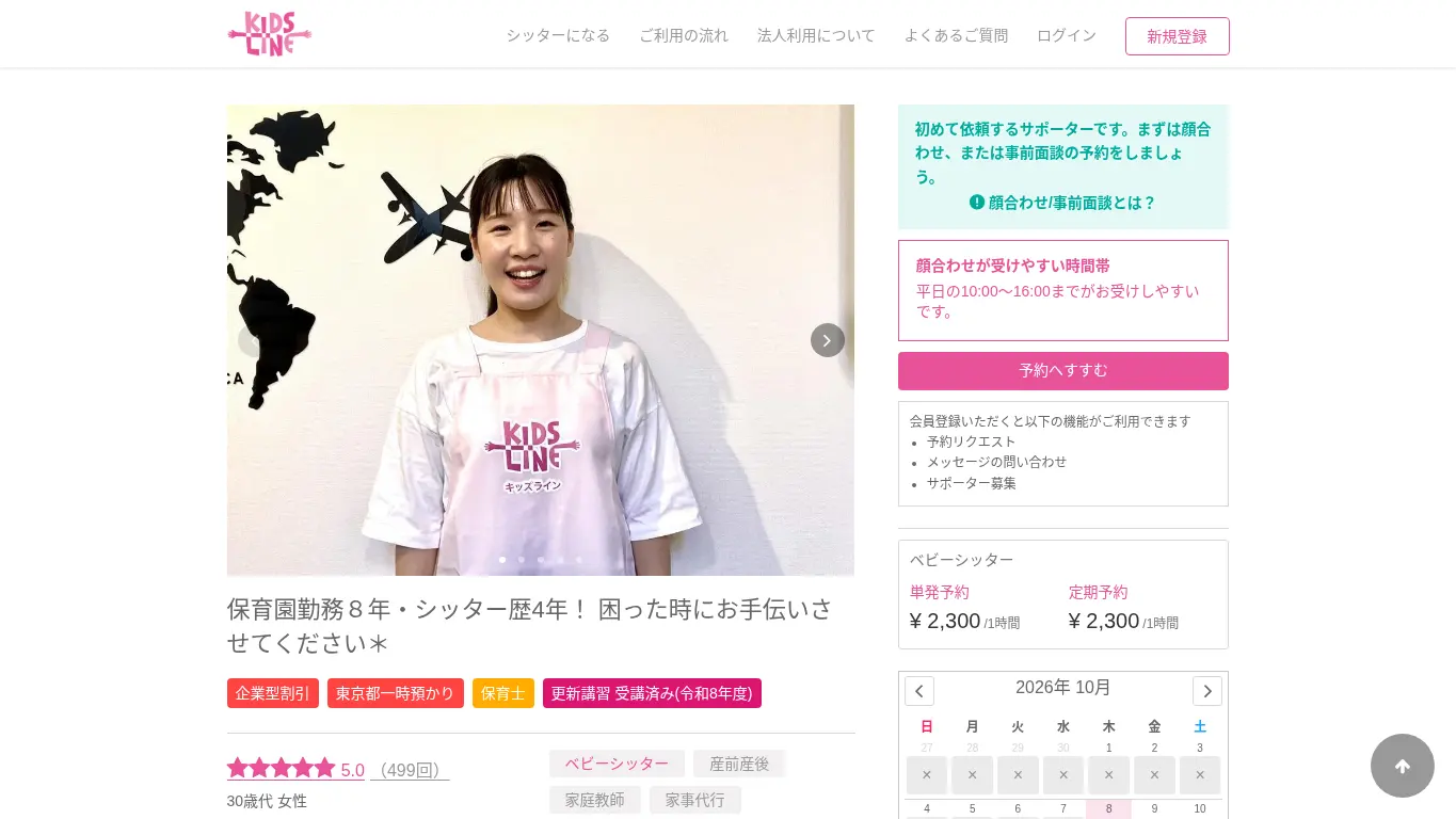金 美由のウェブサイト(取得時点)