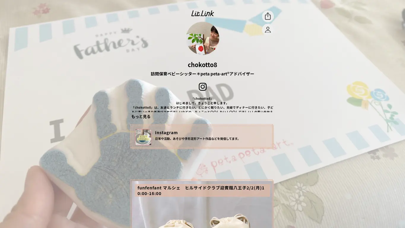 chokotto8のウェブサイト(取得時点)