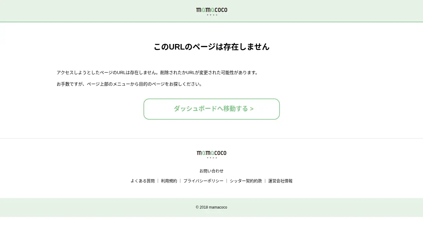 長澤 美穂(ママココ・キッズライン)のウェブサイト(取得時点)