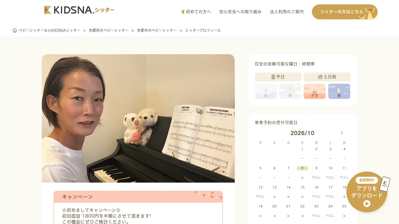 柳澤 芙紗子のウェブサイト(取得時点)