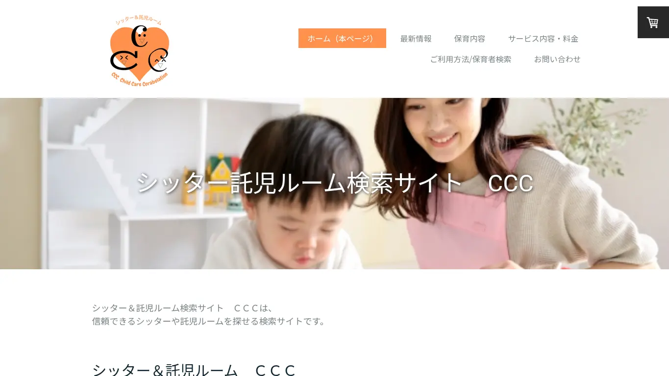 Coiku space nosoraのウェブサイト(取得時点)