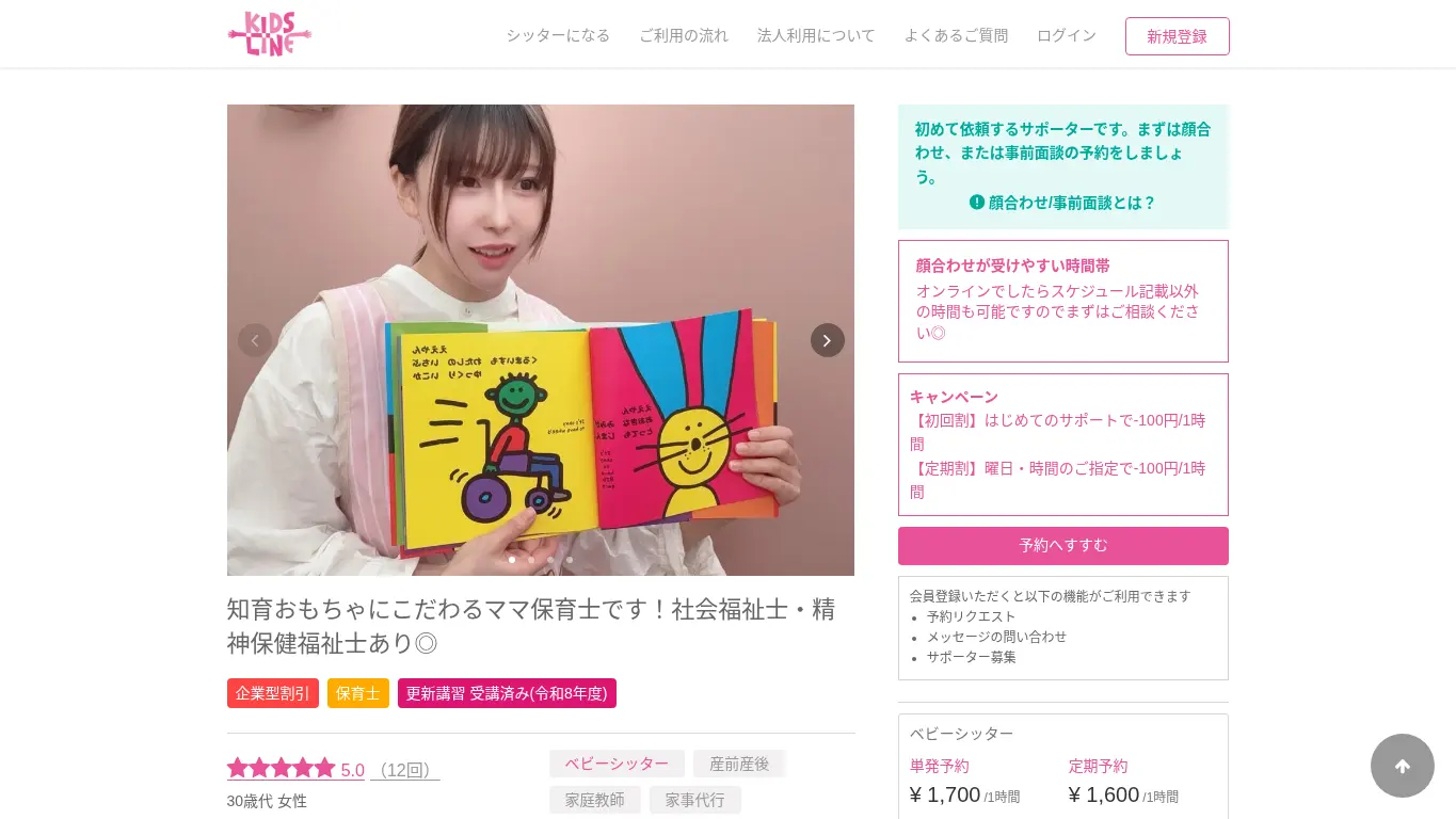 ねこのひなたのウェブサイト(取得時点)