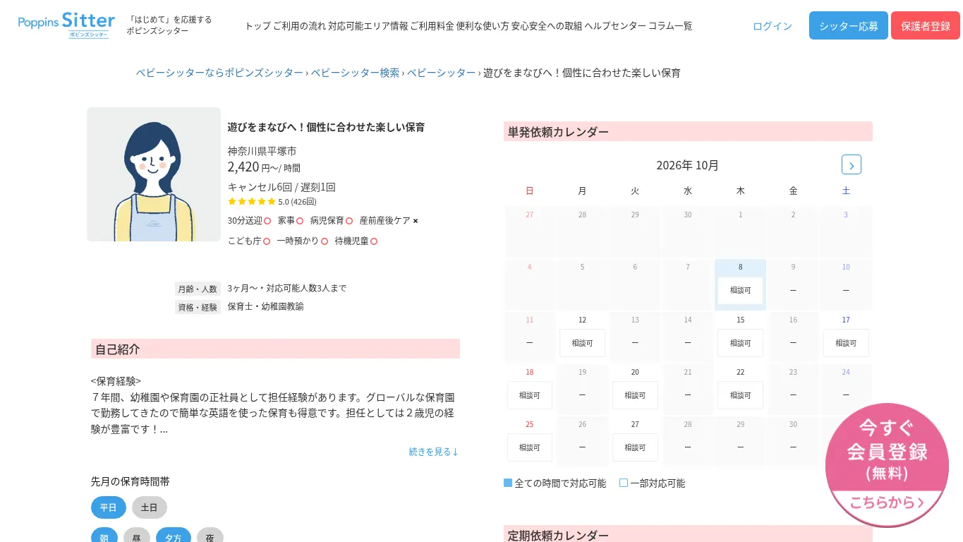 ulu smil?のウェブサイト（取得時点）