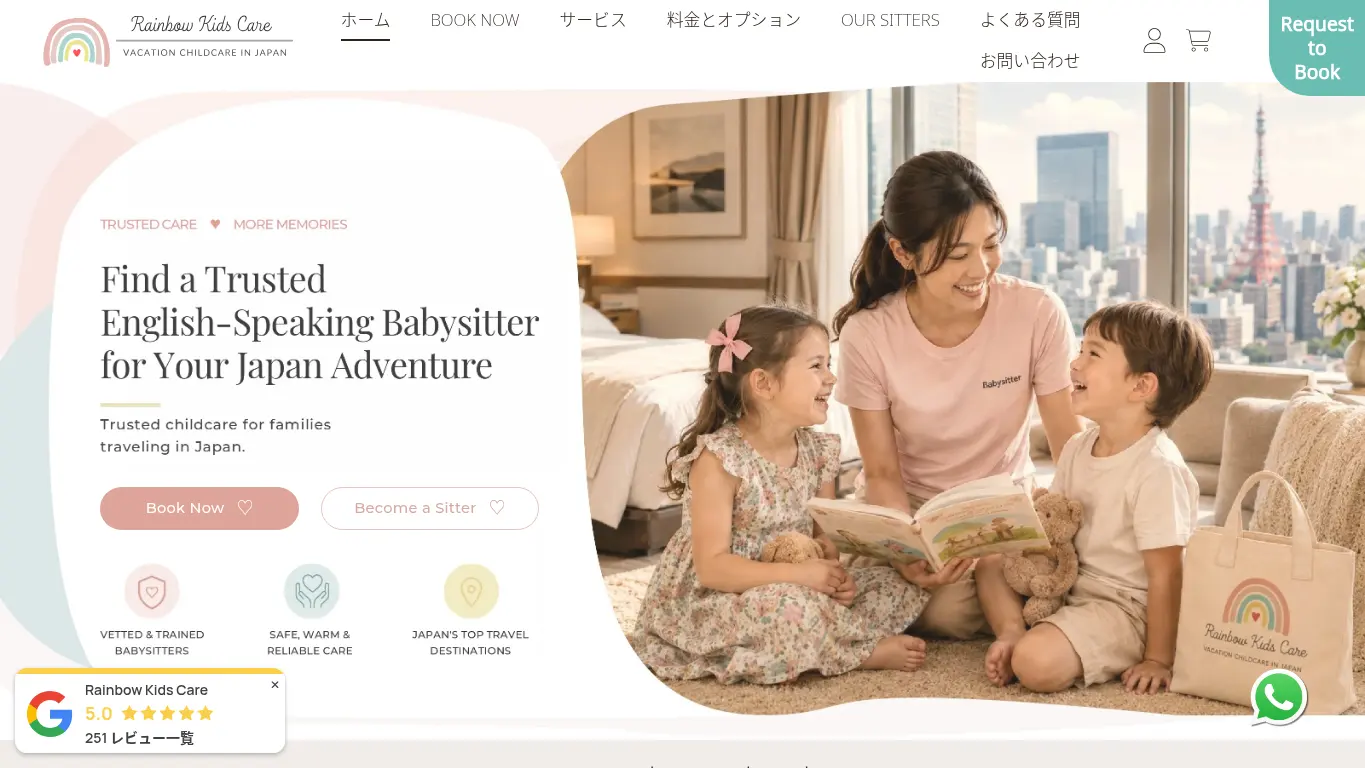 サンシャイン スマイルズ チャイルドケアのウェブサイト(取得時点)