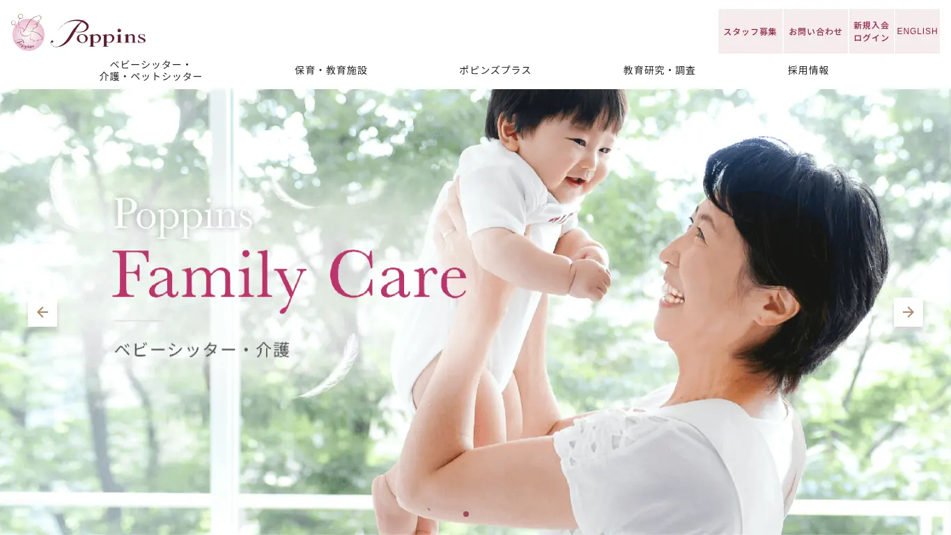 三角 知世のウェブサイト(取得時点)