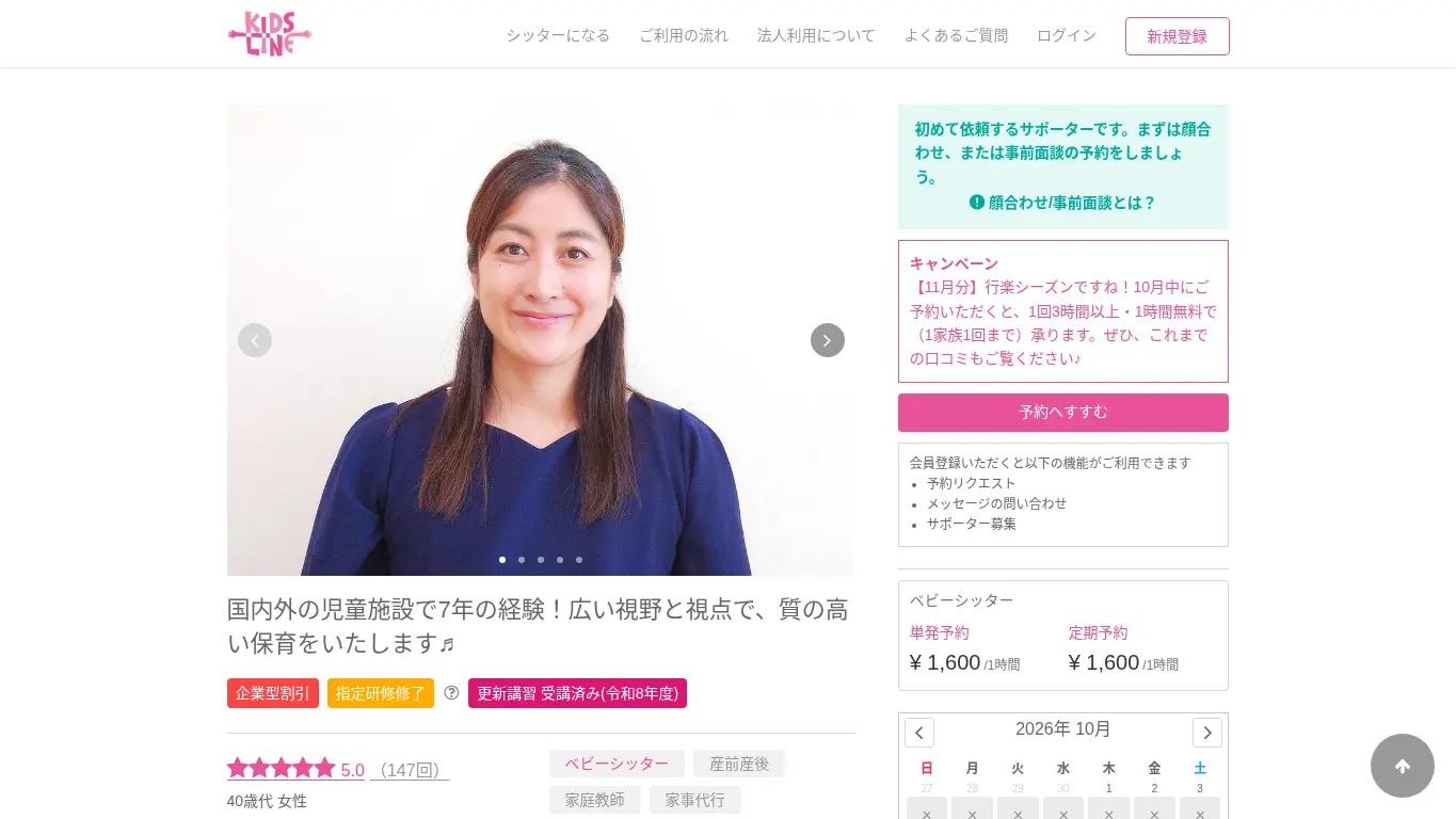 55SPICEのウェブサイト(取得時点)