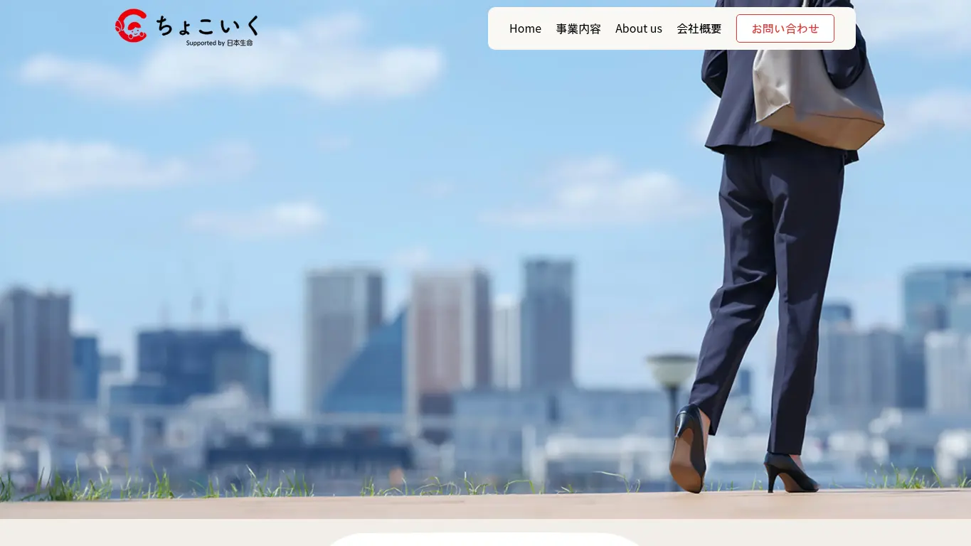 訪問病児保育・一時預かり ハピフルのウェブサイト(取得時点)