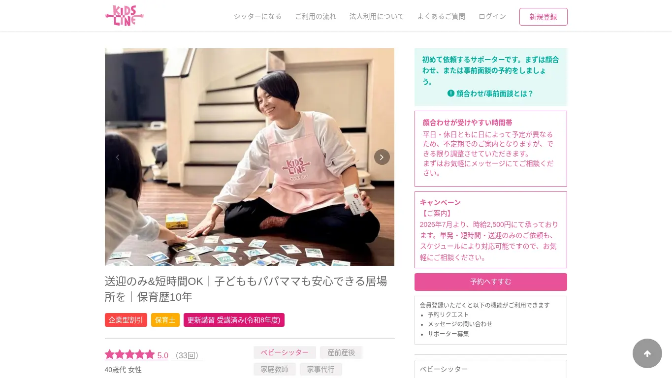花澤のウェブサイト(取得時点)