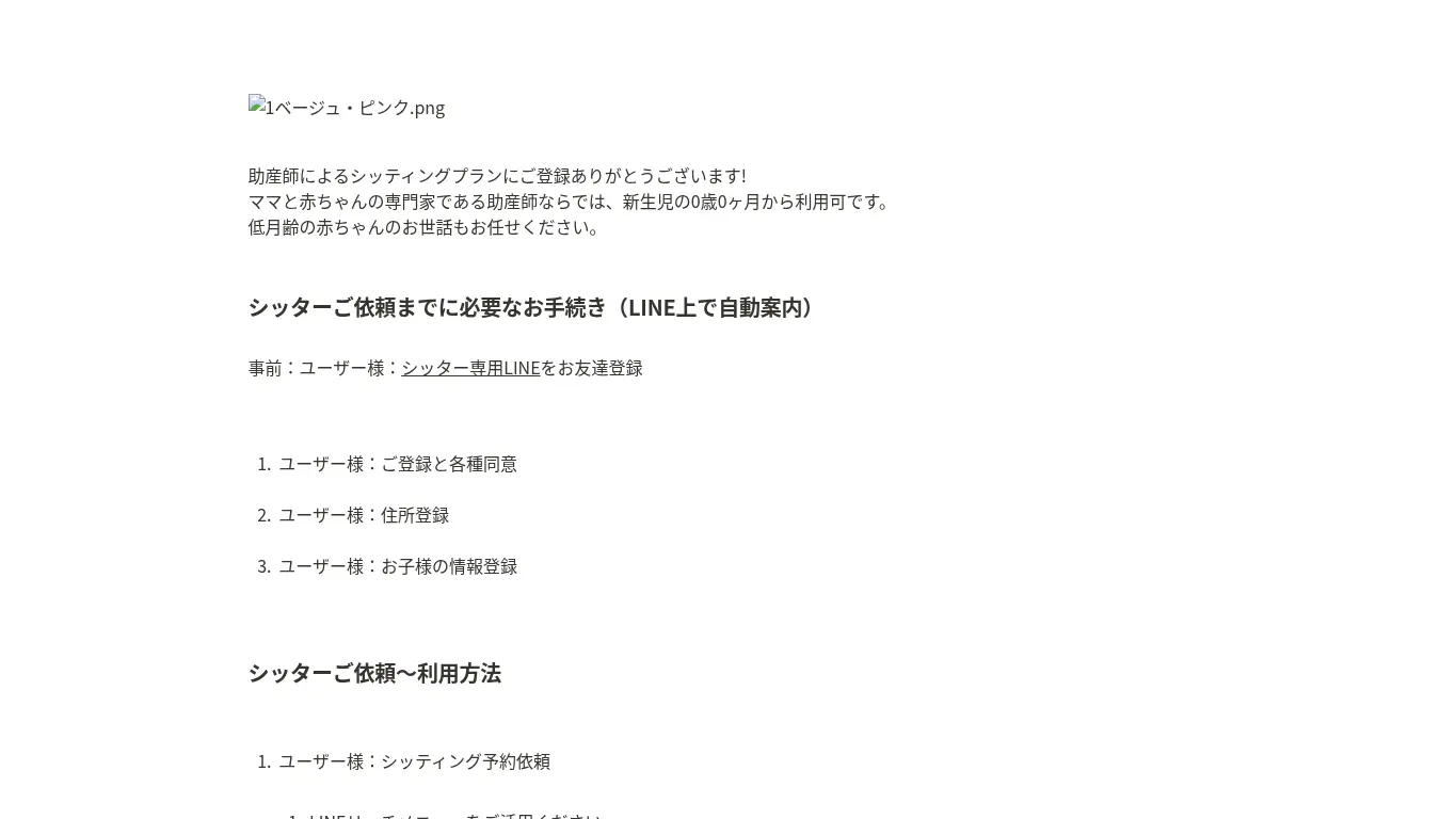 井所 玲奈のウェブサイト(取得時点)