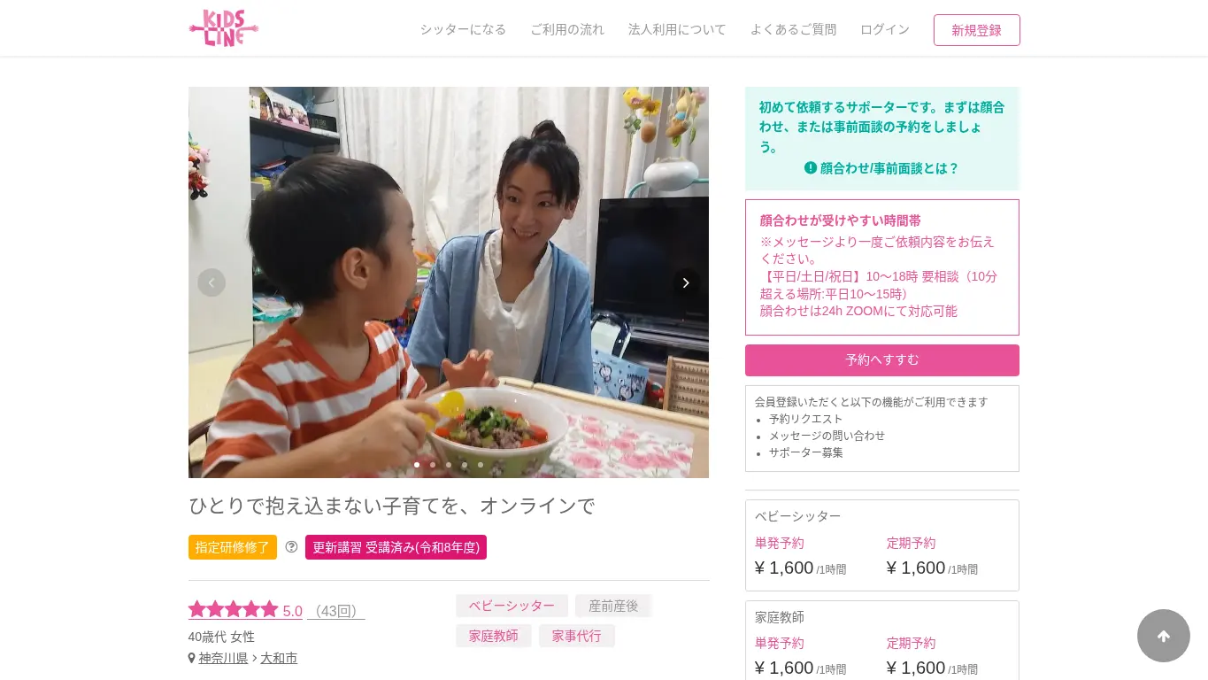 drop一柳ひろ子のウェブサイト(取得時点)