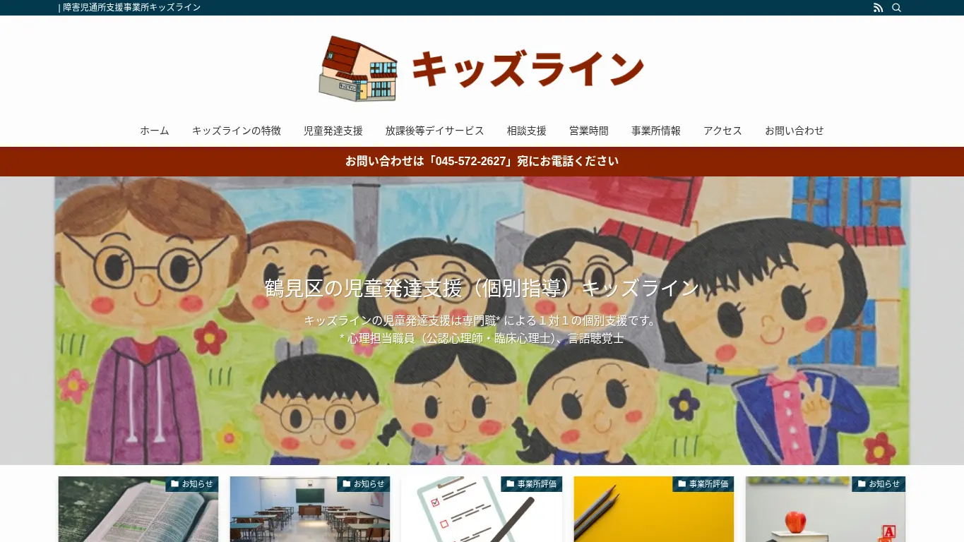 木村 絵里佳のウェブサイト(取得時点)