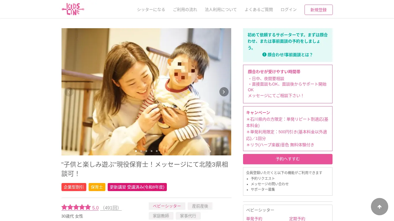 奥 麻理恵のウェブサイト(取得時点)